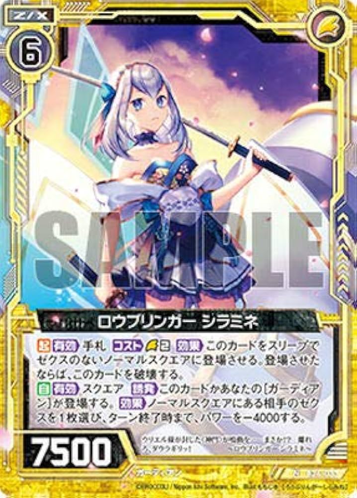 Amazon.co.jp: Z/X ゼクス B26-033 ロウブリンガー シラミネ (N